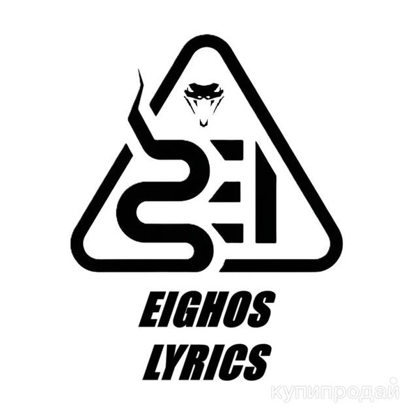 Фото Текст для песни