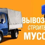 Фото №2 Вывоз мусора 