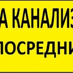 Сантехник. Прочистка канализации