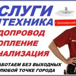 Фото №2 Сантехнические услуги