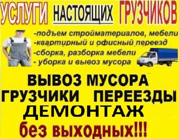 Фото Осуществим погрузку строительного мусора