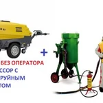 Фото №7 Пескоструйная обработка в г. Домодедово