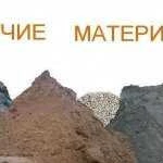 Доставка строй материалов