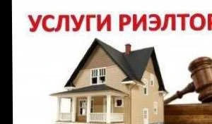 Фото Услуги Риэлтора в Братске, Иркутске, Красноярске