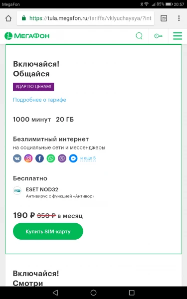 Фото Сим карта мегафона 