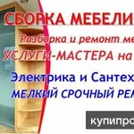 Фото №4 Монтаж, установка наличников.