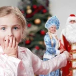 Дед Мороз и Снегурочка - праздник в каждый дом