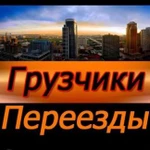 Грузчики Братск Перевозки