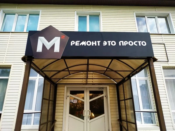 Фото Требуется прораб для ведения строительных объектов