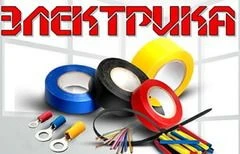 Фото Электрик