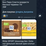 Фото №7 Сладости по низким ценам