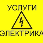 Частный электрик работаем Красноярск и Пригород!