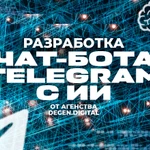 Разработка БОТА Telegram С искусственным интеллектом