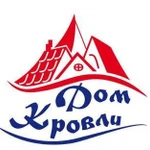 Кровля под ключ