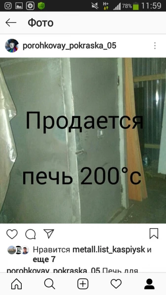 Фото Печь полимеризации 
