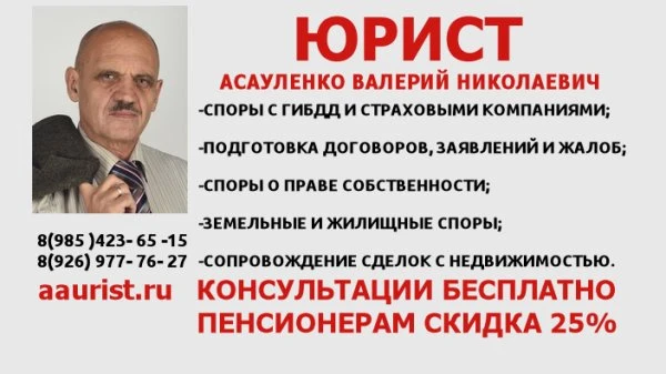Фото Юристы
