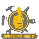 Домашний мастер