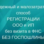 Открыть ип и ооо, расчетный счет