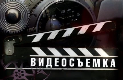 Фото Видеосъемка в full HD формате