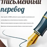 Фото №12 Инженерно-технический перевод от профильного специалиста