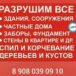 Все выды работ