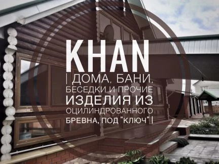 Фото Дома, бани, беседки из оцилиндрованного бревна