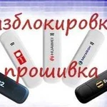 Прошивка 4G модема/роутера под любого оператора