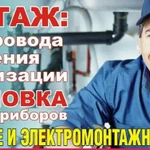 Сварочные работы в Томске