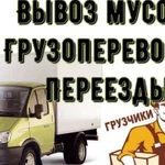 Вывоз мусора