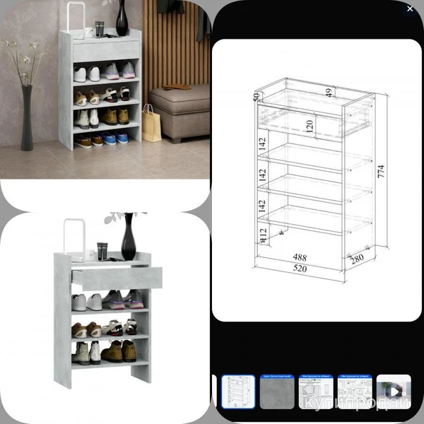 Фото Обувница