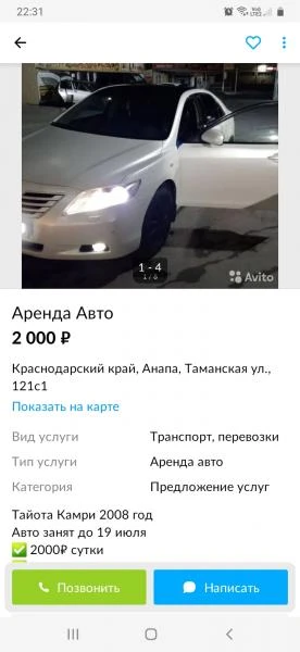 Фото Аренда авто анапа