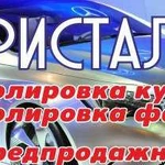 Полировка кузова автомобиля