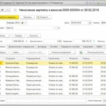 Фото №7 Установлю 1С:Зарплата и управление персоналом (1С:ЗУП) проф