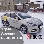 Аренда авто под такси в Краснодаре, Водитель яндекс такси 