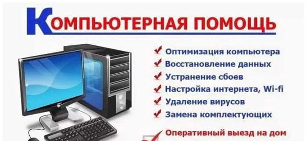 Фото Восстановление работоспособности компьютеров
