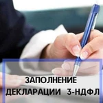 Декларация 3-ндфл, Бухгалтерия, ип, отчеты