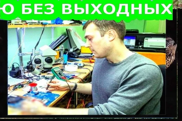 Фото Компьютерный мастер. Выезд на дом. Ремонт компьютеров.