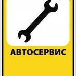 Автосервис Газель-авто