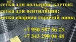 фото Сетка сварная неоцинкованная 50х50х1,6 0,15; 0,25; 0,35;0,5