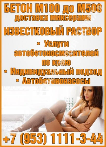 Фото известковый раствор   с доставкой