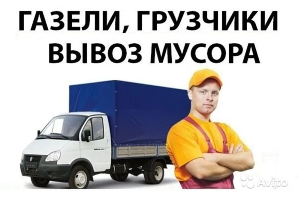 Фото Грузчики. Переезды квартирные и офисные.
