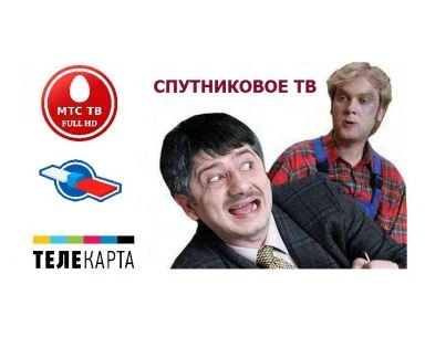 Фото Спутниковое телевидение в Кургане и области