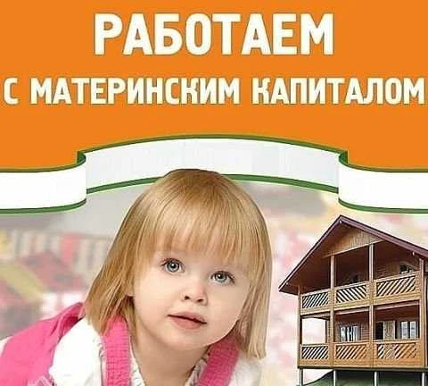 Фото Материнский капитал. Кизляр