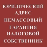 Юр.адрес ифнс 2 Проспект Мира 19 стр1 / 2 этаж