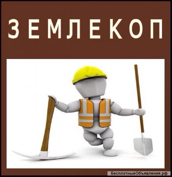 Фото Вскопка, спил и оппилка, корчёвка.