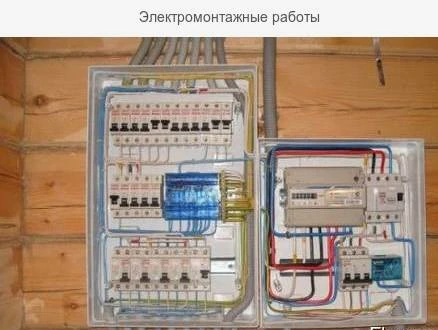 Фото электрик