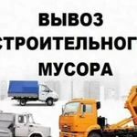 Вывоз строительного мусора