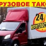 Грузоперевозки газель