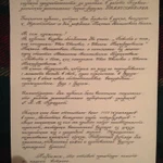 Каллиграфические услуги