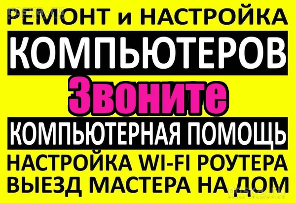 Фото Компьютерная помощь Копейск